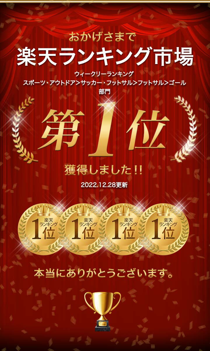 【楽天1位】フットサルゴール 3m×2m 公式サイズ 組み立て式 クッション キャリーバッグ付 室内 屋外兼用 練習用ネット サッカーゴール フットサル ゴール サッカー ミニサッカー トレーニング FIELDOOR 1年保証 ★[送料無料]ネット通販　サッカー　用品　セール