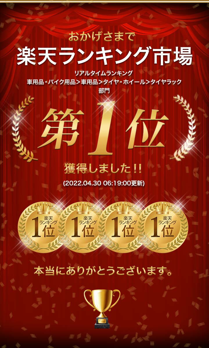 【楽天1位】タイヤラック 4本収納 伸縮式 50cm～90cm 据置式 床置き 縦置き 低床 サイズ調整 収納 タイヤスタンド タイヤ収納ラック タイヤ収納 タイヤ保管 夏用 冬用 スタッドレスタイヤ ガレージ 物置 選べるタイヤカバー付セットも 1年保証 ★[送料無料] 2