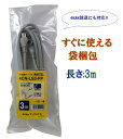 4CN-LS3-PP 1本マックステルテレビ アンテナケーブルS-4CFB 3m(LS型プラグ付き)MAXTEL(2)