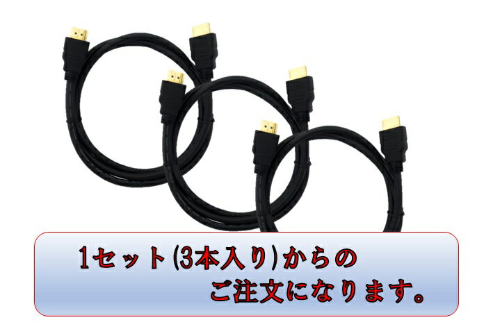 MXL-HD15N-PREMIUM 3本セットマックステルPREMIUM HDMI ケーブル 1.5m 認証シール...