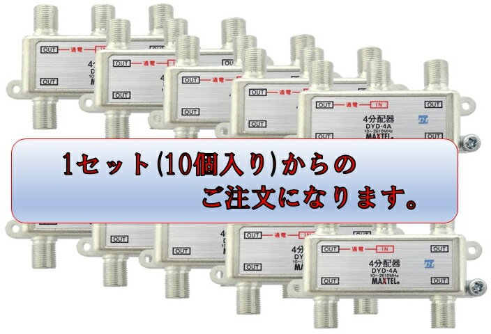 楽天市場】分配器 maxtelの通販 楽天市場】分配器 maxtelの通販