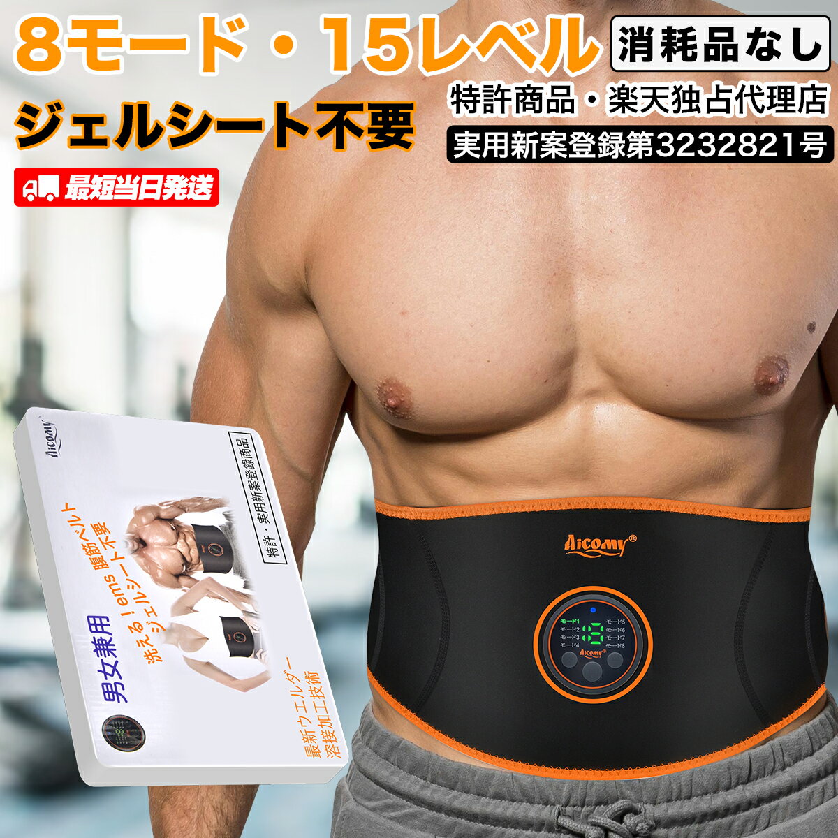 あす楽！EMS 腹筋ベルト ジェルシート不要 [実用新案登録済] Ultra Muscler Pro 筋トレベルト 消耗品なし マシン EMSベルト 男女兼用 水洗い ダイエット腹巻き シェイプアップ 微電流 電気刺激 延長ベルト付き ブラック