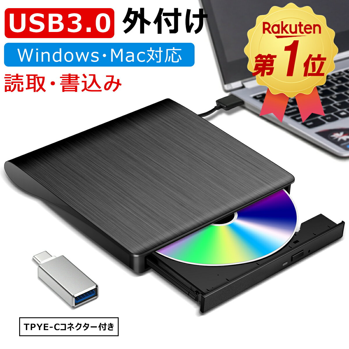 「楽天連続1位」1年保証 DVDドライブ 外付け dvd cd ドライブ 外付け USB 3.0対応 書き込み 読み込み dvdドライブ 外付けdvdドライブ cdドライブ TYPE-Cコネクター ケーブル内蔵 CD/DVD-RWドライブ Mac Windows11対応