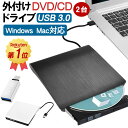  USB 3.0 DVDドライブ dvdドライブ 外付け dvd cd ドライブ 外付けdvdドライブ cdドライブ dvdドライブ 外付け dvd 外付け TYPE-Cコネクター付 ドライブ CDDVD-RWドライブ Windows11対応 書き込み対応 読み込み対応