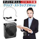 『1年保証』 20W大音量 拡声器 ハン