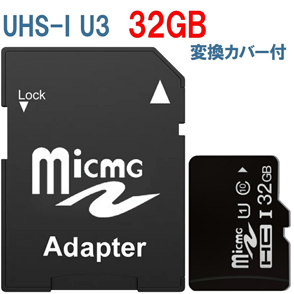 SDメモリーカード マイクロ SDカード 32gb UHS-I U3 30MB MicroSDメモリーカード マイクロ SDカード 安心 安全 スピードUHS-I U3 入学 卒業 撮影 32GB 2セット 敬老の日