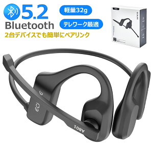 ワイヤレス ヘッドセット Bluetooth ヘッドセット マイク付き ワイヤレスイヤホン 軽量 両耳 2台ペアリンク可能 ノイズキャンセリング 防水 骨伝導イヤホン代替品 マッグネット充電式 耳掛け式 オープンイヤー 日本語に対応 ガイド