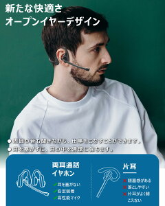 ワイヤレス ヘッドセット Bluetooth ヘッドセット マイク付き ワイヤレスイヤホン 軽量 両耳 ノイズキャンセリング 防水 骨伝導イヤホン代替品 マッグネット充電式 耳掛け式 オープンイヤー 日本語に対応