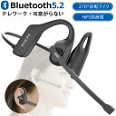 ＼クーポンで3960円 P2倍！／ワイヤレス ヘッドセット Bluetooth ヘッドセット マイク付き ワイヤレスイヤホン 軽量 両耳 ノイズキャンセリング 防水 骨伝導イヤホン代替品 マッグネット充電式 耳掛け式 オープンイヤー 日本語に対応