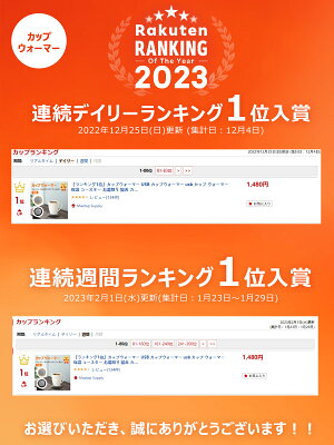 今なら、特売価格+ポイント5倍! 「ランキング1位」カップウォーマー USB カップウォーマー usb カップ ウォーマー 保温コースター お湯割り 猫舌 カップヒーター 木目 オフィス用 温かい 飲み物用 日本語説明書 二色 ホットウォーマー カップウォーマー - Image 3