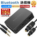 Bluetooth 送信機 bluetooth トランスミッター Bluetooth 光デジタル及びAUXヘッドホン音声デバイスには対応 bluetooth トランスミッター オーディオ テレビ bluetooth オーディオ機器を無線化