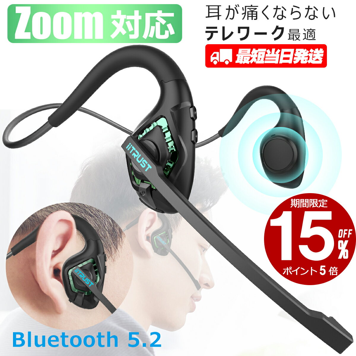 クーポンで4081円！ワイヤレスイヤホンマイク付き bluetooth イヤホン即納！テレワーク最適 Zoom対応 bluetooth ヘッドセット マイク ENCノイズキャンセリング 片耳安定 ヘッドセット 無線 テレワーク 骨伝導イヤホン代替品 ハンズフリー