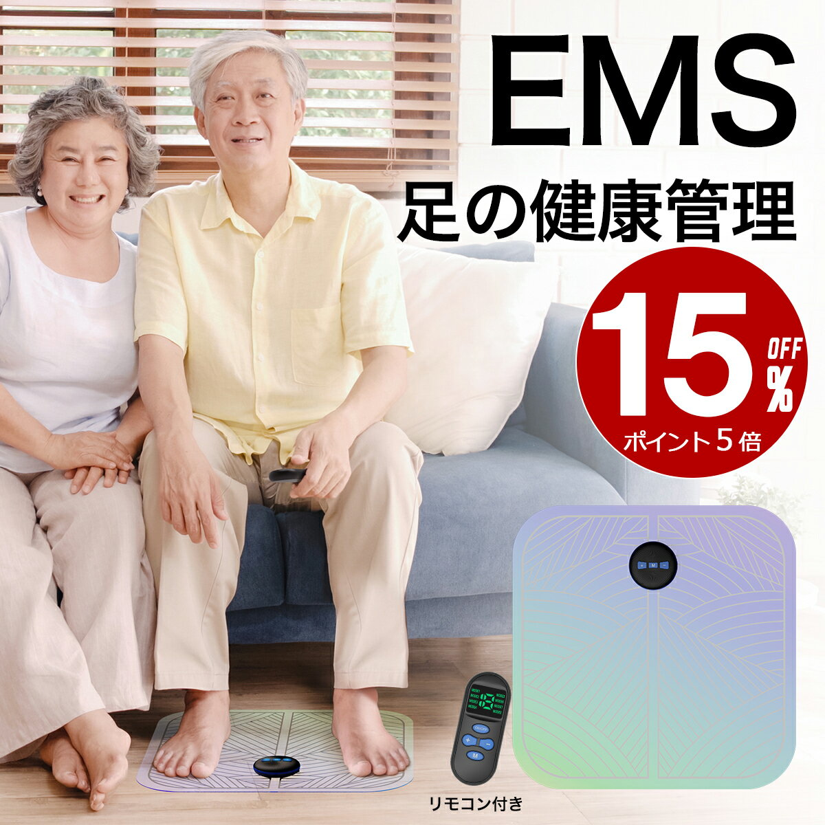 ＼クーポンで4233円+P5倍！／足用 EMS 