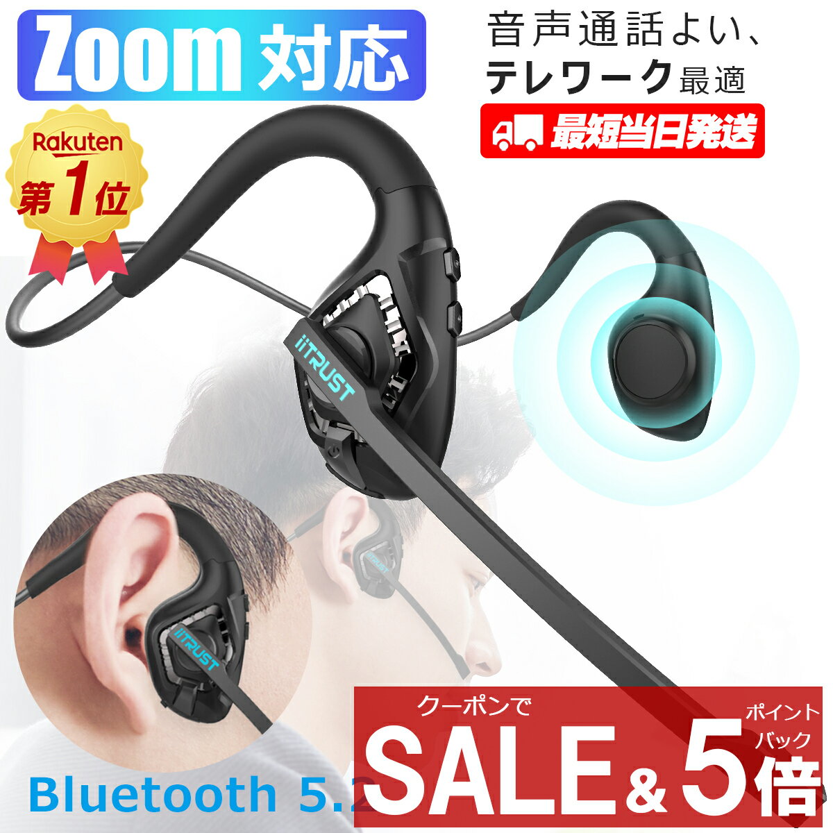 ＼割引セール＆5倍ポイントバック／ 1位獲得 イヤホン bluetooth ヘッドセット マイク付き ワイヤレス ヘッドセット オープンイヤー マイク付き ワイヤレスイヤホン マイク Bluetooth5.2 耳掛…