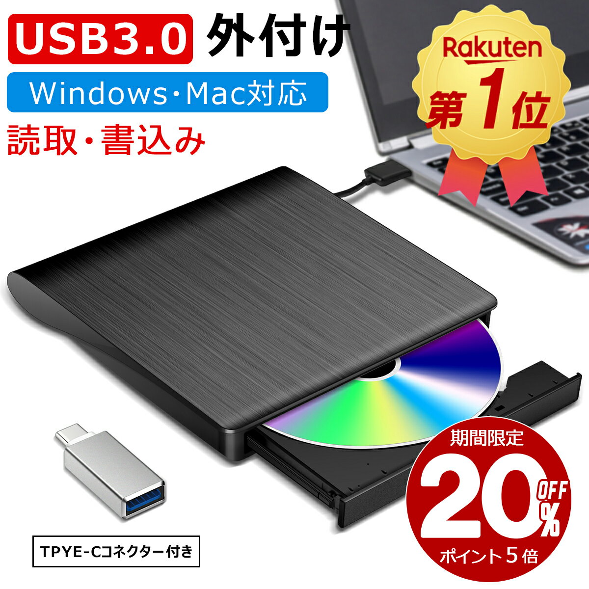 ＼クーポンで2944円+P5倍！／「楽天連続1位」1年保証 DVDドライブ 外付け dvd cd ドライブ 外付け USB 3.0対応 書き込み 読み込み dvdドライブ 外付けdvdドライブ cdドライブ TYPE-Cコネクター ケーブル内蔵 CD/DVD-RWドライブ Mac Windows11対応