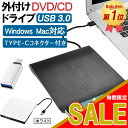 \割引セール+ポイント5倍!/ DVDドライブ 外付けdvdドライブ 外付け dvd cd ドライブ CDドライブ 外付け DVDドライブ CDドライブ 外付け...