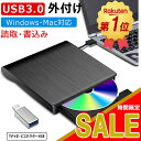 \クーポンで2788円+ポイント5倍!/ 「ランキング常連1位!」1年保証 DVDドライブ 外付け dvd cd ドライブ 外付け USB 3.0対応 書き込み...
