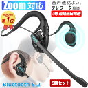 『5個セット』zoom対応 ワイヤレス ヘッドセット bluetooth ヘッドセット ワイヤレス イヤホンマイク付き ワイヤレスイヤホン bluetooth ワイヤレスイヤホン 某伝導イヤホン代替品 テレワーク マイク イヤホン 耳を塞がない