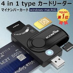 「楽天1位」カードリーダー icカードリーダー マイナンバー対応 確定申告 icカードリーダーカードリーダー マイナンバーカード対応 マイナンバー カードリーダー 確定申告 カードリーダー USB3.0 ICチップ付き