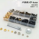 ＼23:59迄、クーポンで1620円！／スナップボタン バネホック セット T5 6色 120組セット 打ち具 ハンドメイド カシメ 穴あけ 収納ケース付き ボタン 入園 入学式 行事 ベビー服 軽量 子供服 雑貨 小物