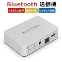 ＼GW期間、限定特売！／Bluetooth 送信