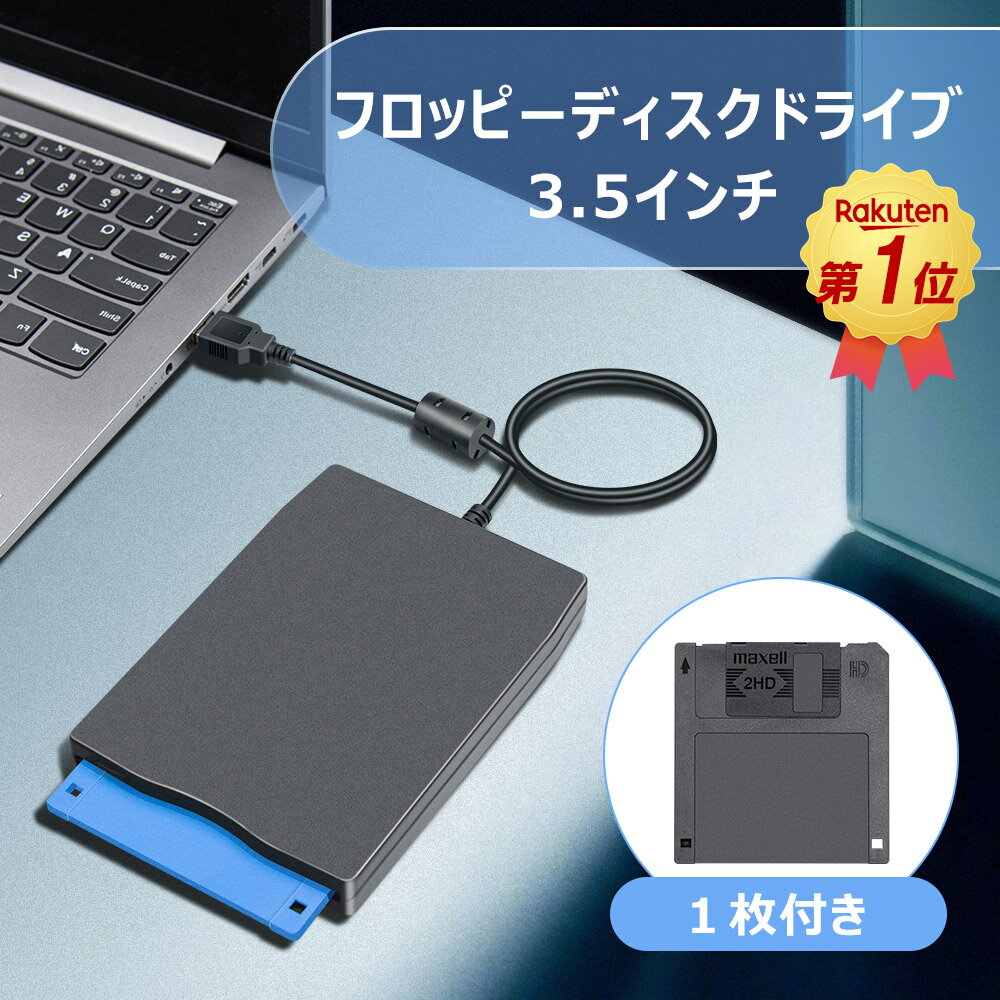 「楽天1位」フロッピーディスクドライブ フロッピーディスク 2dd 外付け パーティション USB  ...