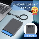 ＼23:59まで、クーポンで10％OFF+P5倍！／【楽天1位】 フロッピーディスクドライブ フロッピーディスク 2dd 外付け パーティション USB 外付け 3.5 インチ パソコン フォーマット fd テキスト 1枚フロッピディスク付き ドライバーインストール不要 送料無料