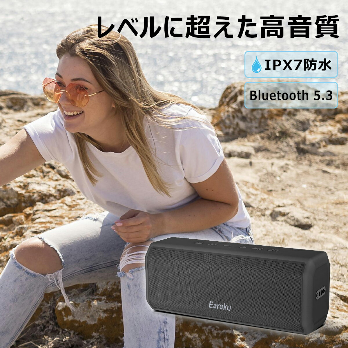 Bluetooth スピーカー 大音量 50W出力 IPX7