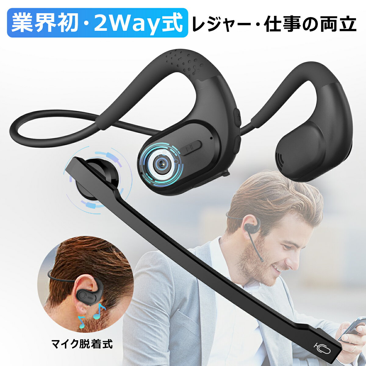 Bluetooth ヘッドセット マイク脱着式 NEWデザイ