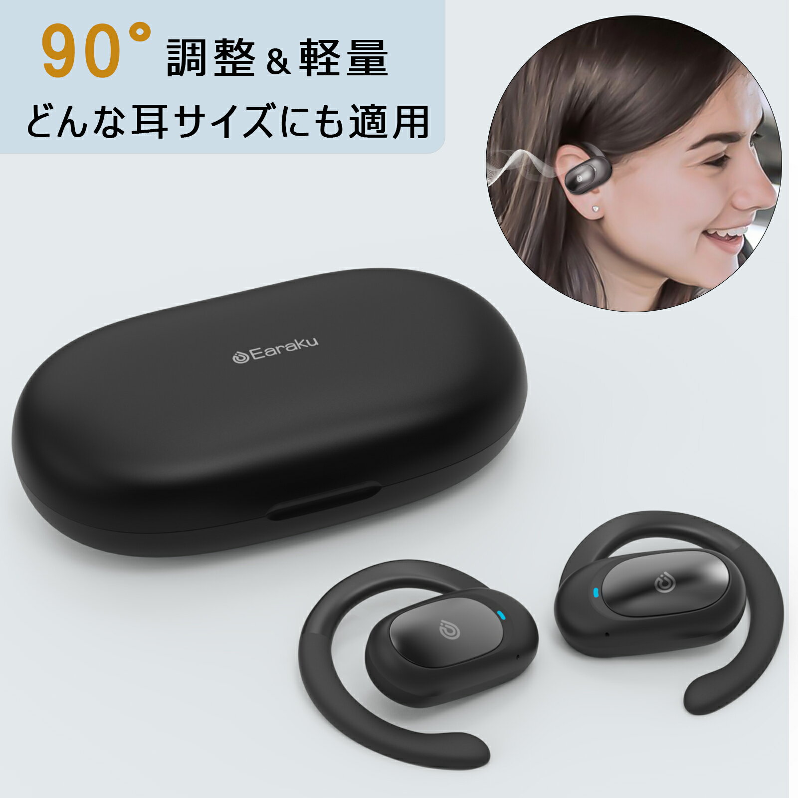 OWSイヤホン ワイヤレスイヤホン Bluetooth 超軽