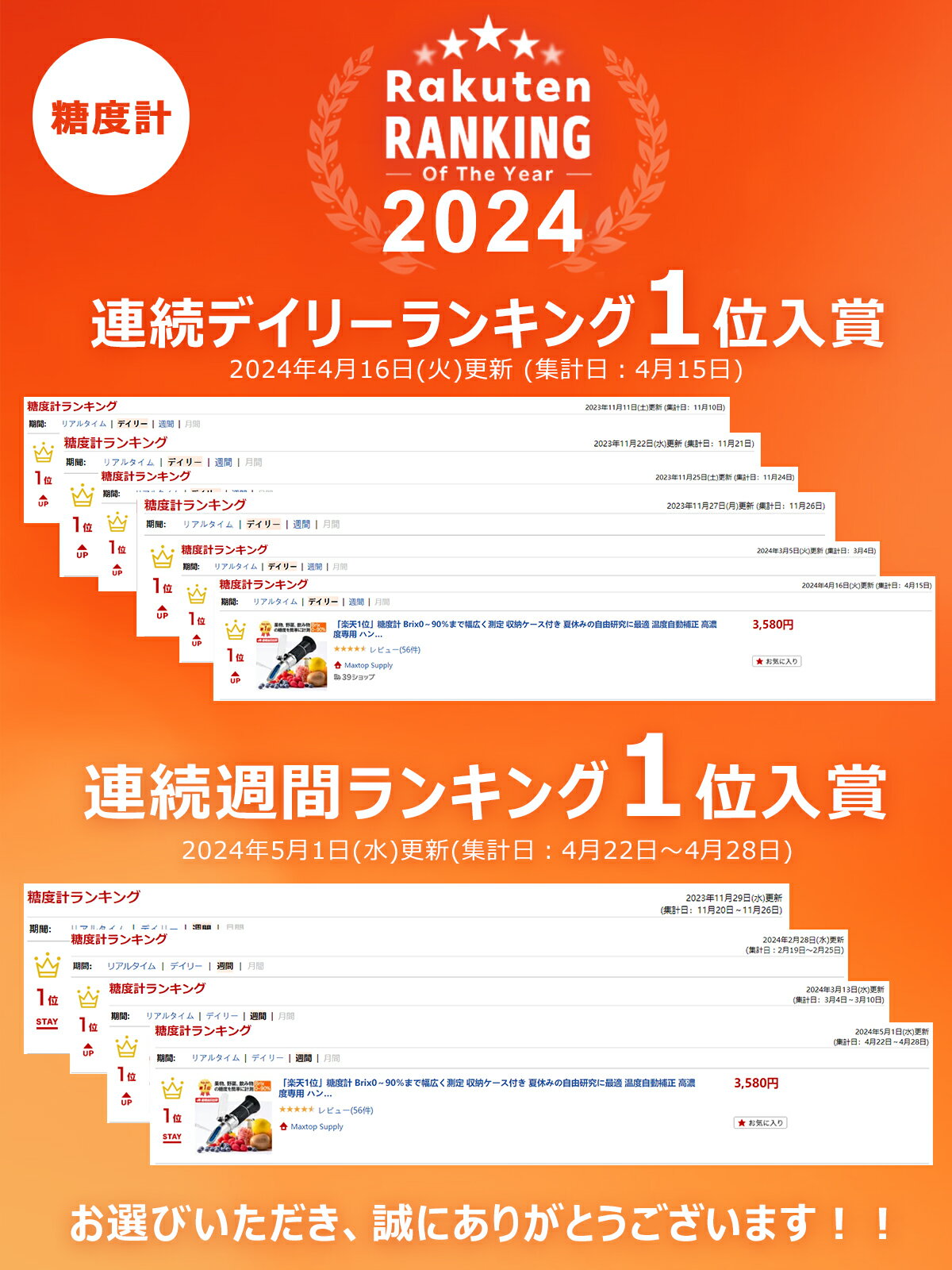 「楽天1位」糖度計 Brix0～90％まで幅広く測定 収納ケース付き 夏休みの自由研究に最適 温度自動補正 高濃度専用 ハンディタイプ 糖度計 手持屈折計 ポケット 測定器 果物 野菜 フルーツ 蜂蜜ジャムやオランジェット 3