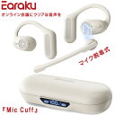 \母の日&GW応援特価&ポイント5倍!/ Bluetooth ヘッドセット マイク脱着式 通話イヤホン ブルートゥース オープンイヤホン ワイヤレスイヤホン b...