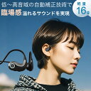 軽量16g Bluetooth スヘッドセット Bluetooth 5.4 高音質 耳掛けイヤホン ワイヤレスヘッドセット 音域の自動補正技術 違和感なし 20...