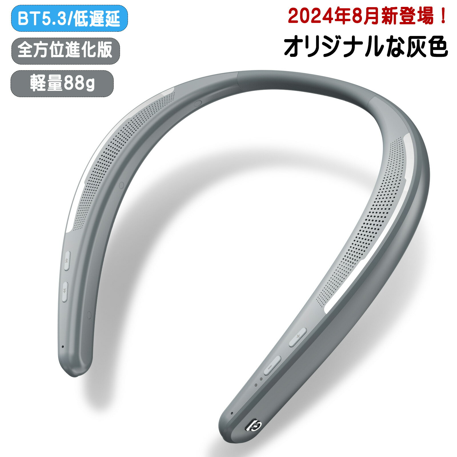 ネックスピーカー bluetooth ネックスピーカー テレビ ワイヤレス 首掛け スピーカー 手元スピーカー ウェアラブルスピーカー 首掛けスピーカー 全面改良 700MAH大容量バッテリー 人間工学設計 3D音響 軽量88g 防水IPX4 グレー