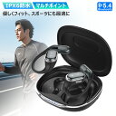 \今なら、特価セール!/ IPX6防水 Bluetooth イヤホン ワイヤレス ヘッドセット イヤホン OWS イヤホン 2台同時接続 earaku ステレオ 高音質 耳を塞がず オープンイヤー ブルートゥース ヘッドセット イヤホン Bluetooth5.4 ぶるーとぅーすイヤホン