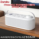 \10/17 01:59まで、特売+ポイント5倍/ ゼロ遅延 破格20W究極音質 思いやり手元スピーカー テレビ スピーカー 手元スピーカー テレビ用 20W出...