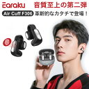 \父の日応援クーポンで500円OFF/ 【2025新型】 Bluetooth イヤホン ワイヤレス イヤホン イヤーカフ イヤホン ブルートゥース ワイヤレス ...