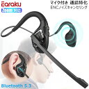 イヤホン bluetooth ヘッドセット マイク付き ワイヤレス ヘッドセット オープンイヤー マイク付き ワイヤレスイヤホン マイク Bluetooth5....