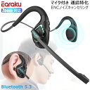 ワイヤレスイヤホンマイク付き bluetooth イヤホン即納!テレワーク最適 Zoom対応 bluetooth ヘッドセット マイク ENCノイズキャンセリン...