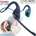 \今なら、割引特売セール+P5倍!/ イヤホン bluetooth ヘッドセット マイク付き ワイヤレス ヘッドセット オープンイヤー マイク付き ワイヤレスイヤホン マイク Bluetooth5.2 耳掛け 両耳 Type-C zoomに対応 アシスタント テレワーク イヤホン 敬老の日