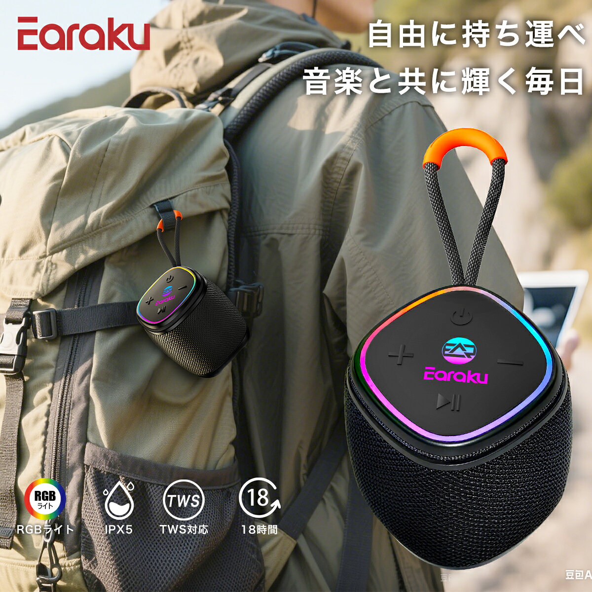 「1年保証」 Bluetooth スピーカー ワイヤレス 高音質 光との共演 音楽の新しい相棒 おしゃれ スピーカー bluetooth 高音質 小型 RGB付き Bluetooth5.4 2台TWS連続 TFカード/AUX再生 IPX5 音量記憶 Type-C充電