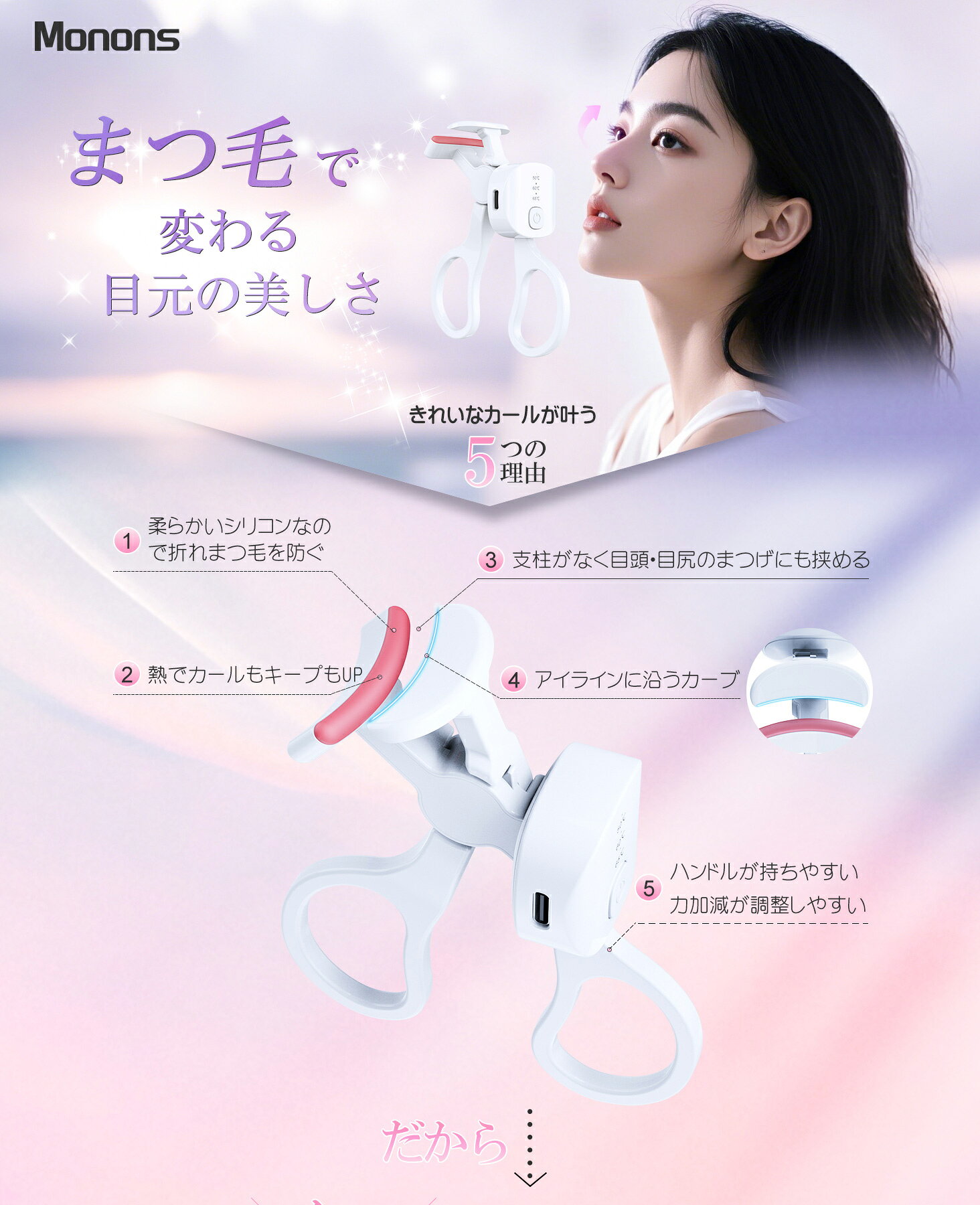 ＼マラソン特売+P5倍！／ ホットビューラー充電式 ホットビューラー 15秒予熱 3段...