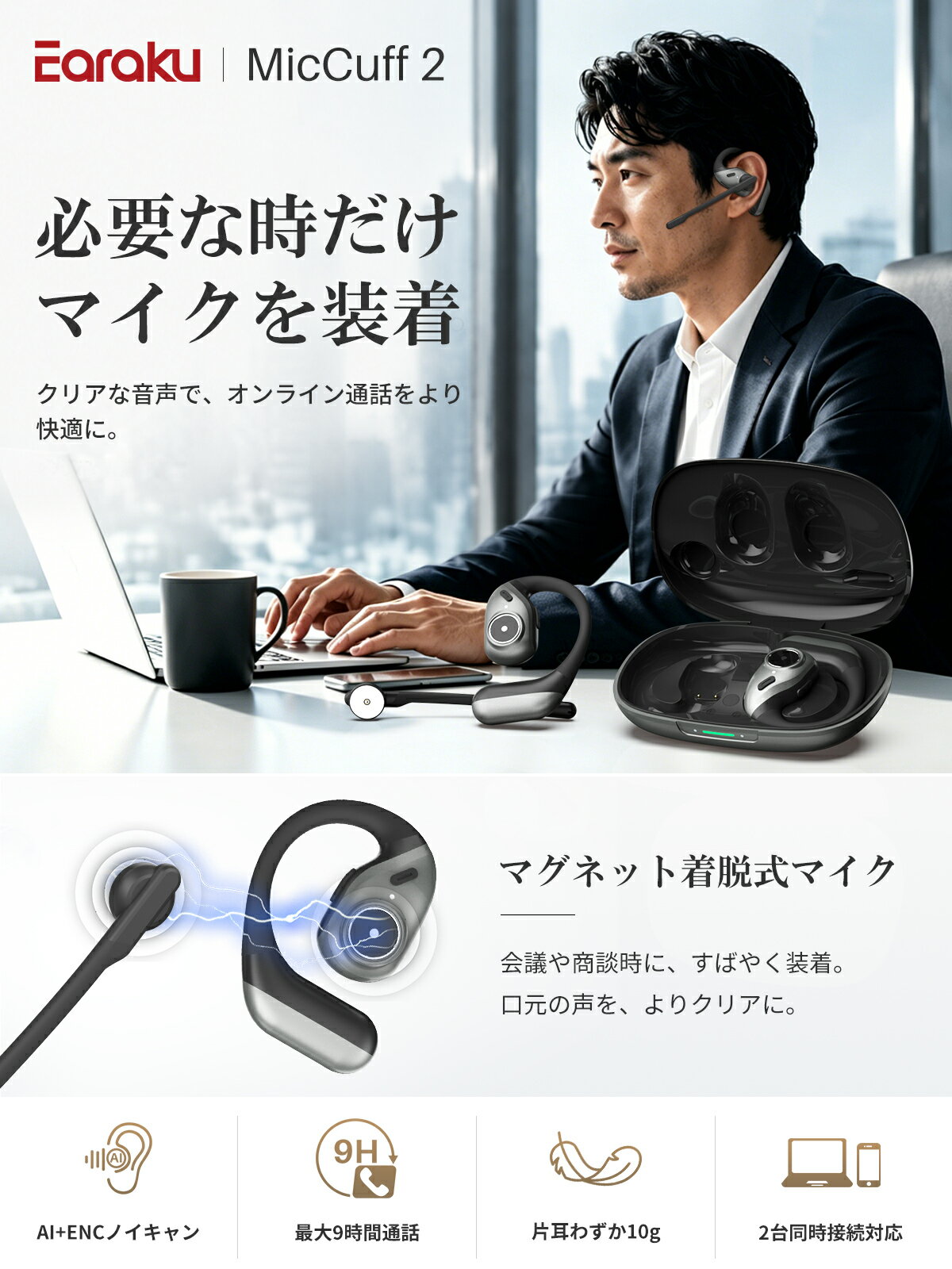＼特価セール！／ 【2026年最新】 Bluetooth ヘッドセット 通話特化 ワイヤレスイ...