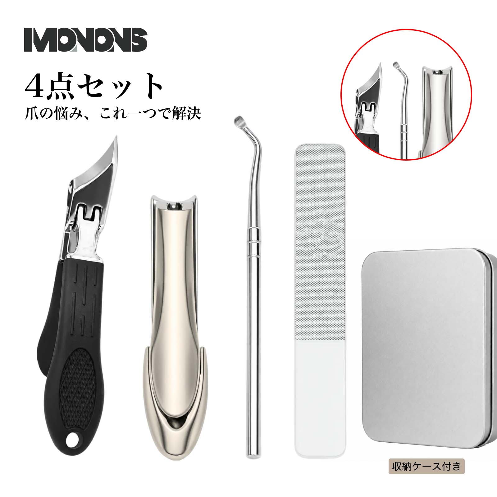 ＼マラソン特売+P5倍！／ 「ネイルケア用品をまとめ」 爪切りニッパー 巻き爪用爪...