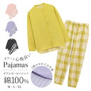 【当店通常価格より10%OFF】パジャマ 上下セット ダブルガーゼ ガーゼパジャマ レディース 綿100% 長袖 秋 春 夏 冬 前開き ダブルガーゼ パジャマ ノーカラー 寝巻き ルームウェア お揃い コットン 二重ガーゼ 2重ガーゼ 部屋着 ナイトウェア やわらか おしゃれ