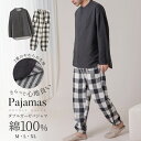 【当店通常価格より10%OFF】パジャマ 上下セット ダブルガーゼ ガーゼパジャマ メンズ 男 綿100% 長袖 秋 春 夏 冬 前開き ダブルガーゼ パジャマ ノーカラー 寝巻き ルームウェア お揃い コットン 二重ガーゼ 2重ガーゼ 部屋着 ナイトウェア やわらか おしゃれ