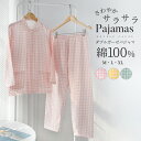 【当店通常価格より10%OFF】パジャマ レディース 上下セット ダブルガーゼ ガーゼパジャマ 綿100% 長袖 秋 春 冬 前開き パジャマ 寝巻き ルームウェア お揃い コットン 二重ガーゼ 2重ガーゼ セットアップ 部屋着 ナイトウェア チェック柄 やわらか おしゃれ 大きいサイズ