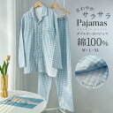 【当店通常価格より10%OFF】パジャマ 上下セット ダブルガーゼ ガーゼパジャマ メンズ 男 綿100% 長袖 秋 春 冬 前開き パジャマ 寝巻き ルームウェア お揃い コットン 二重ガーゼ 2重ガーゼ セットアップ 部屋着 ナイトウェア チェック柄 やわらか おしゃれ 大きいサイズ M