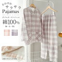 パジャマ 上下セット ダブルガーゼ ガーゼパジャマ レディース 綿100% 長袖 秋 春 冬 前開き パジャマ 寝巻き ルームウェア お揃い コットン 二重ガーゼ 2重ガーゼ セットアップ 部屋着 ナイトウェア チェック柄 やわらか おしゃれ 大きいサイズ M L LL