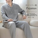 パジャマ 上下セット ダブルガーゼ ガーゼパジャマ メンズ 男 綿100% 長袖 秋 春 前開き カントリー風 寝巻き ルームウェア お揃い コットン テーラー...